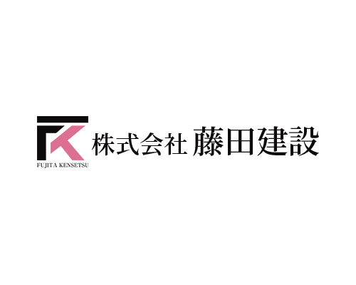 株式会社藤田建設
